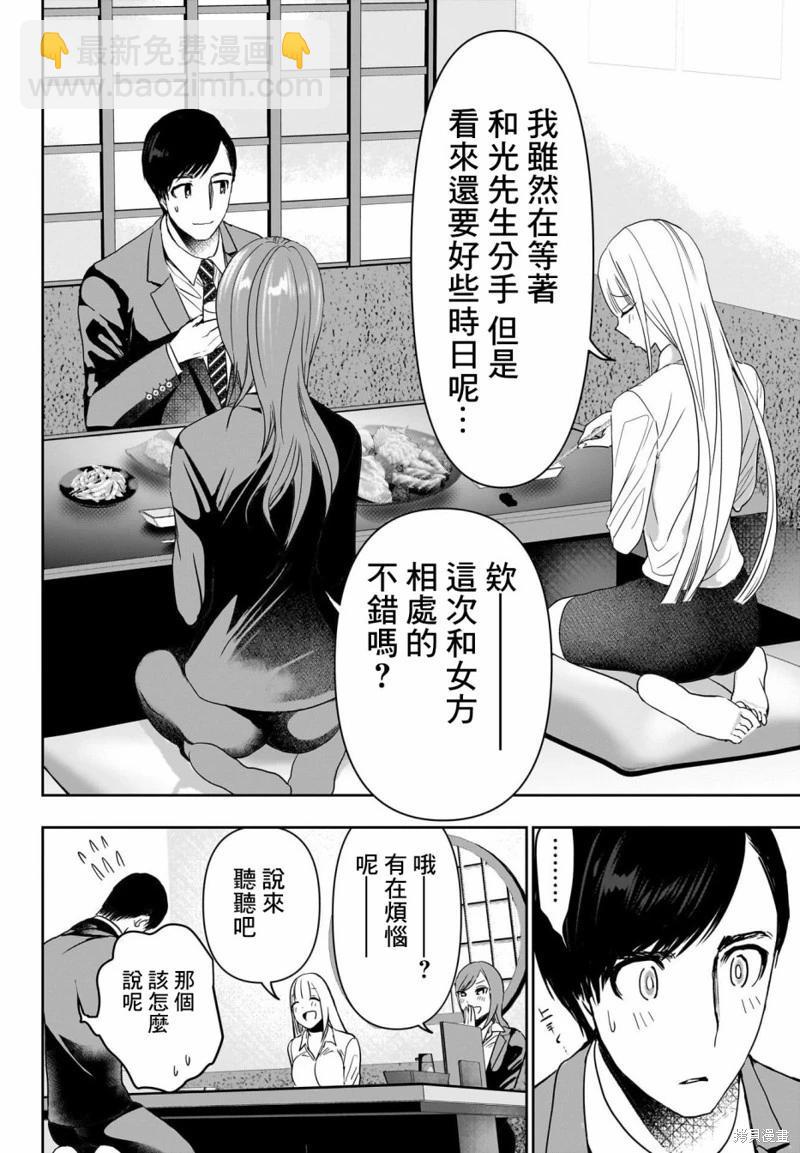 第60话9