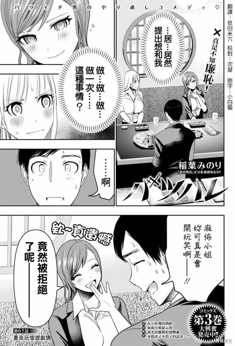 第61话0