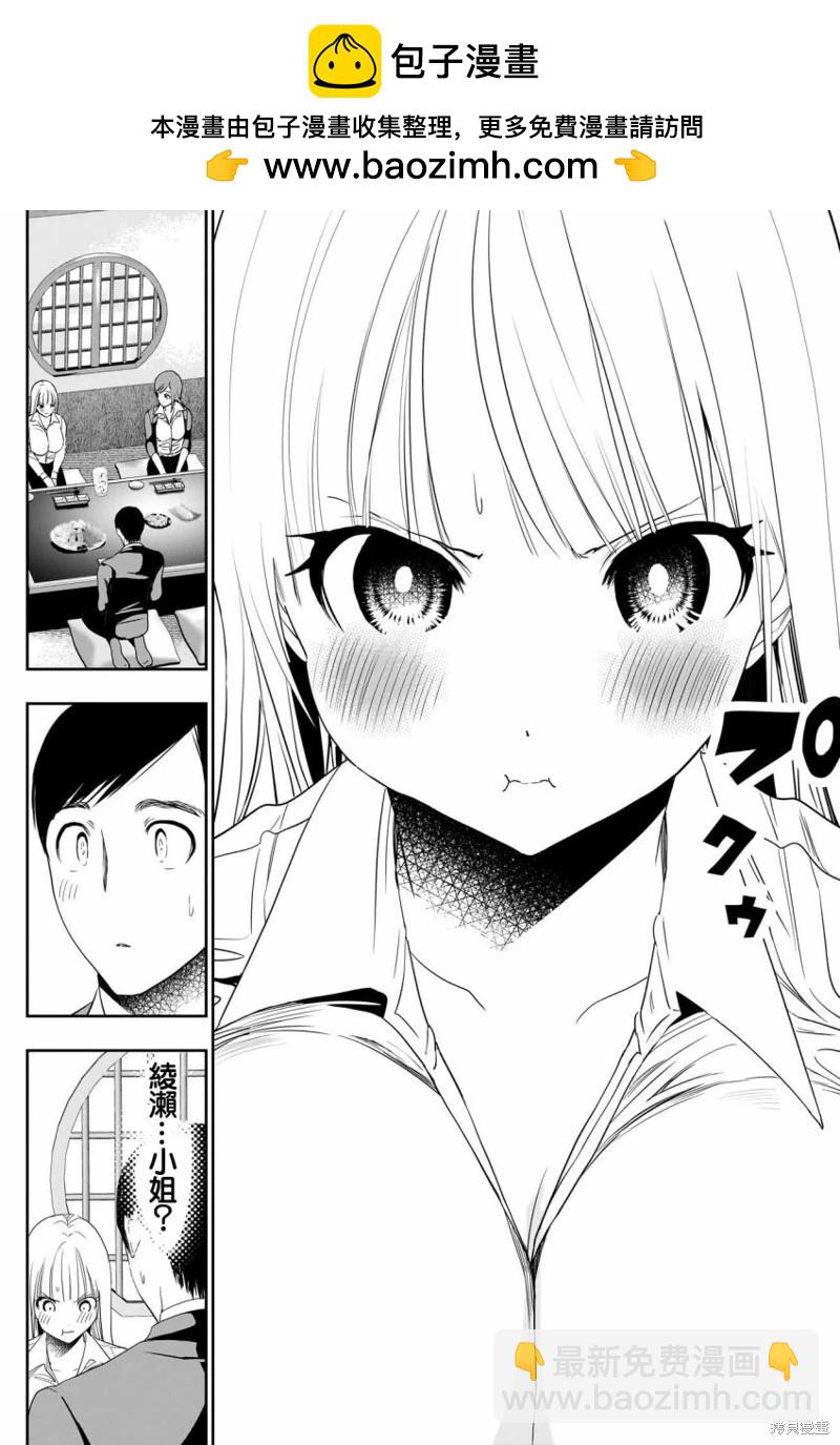 第61话1