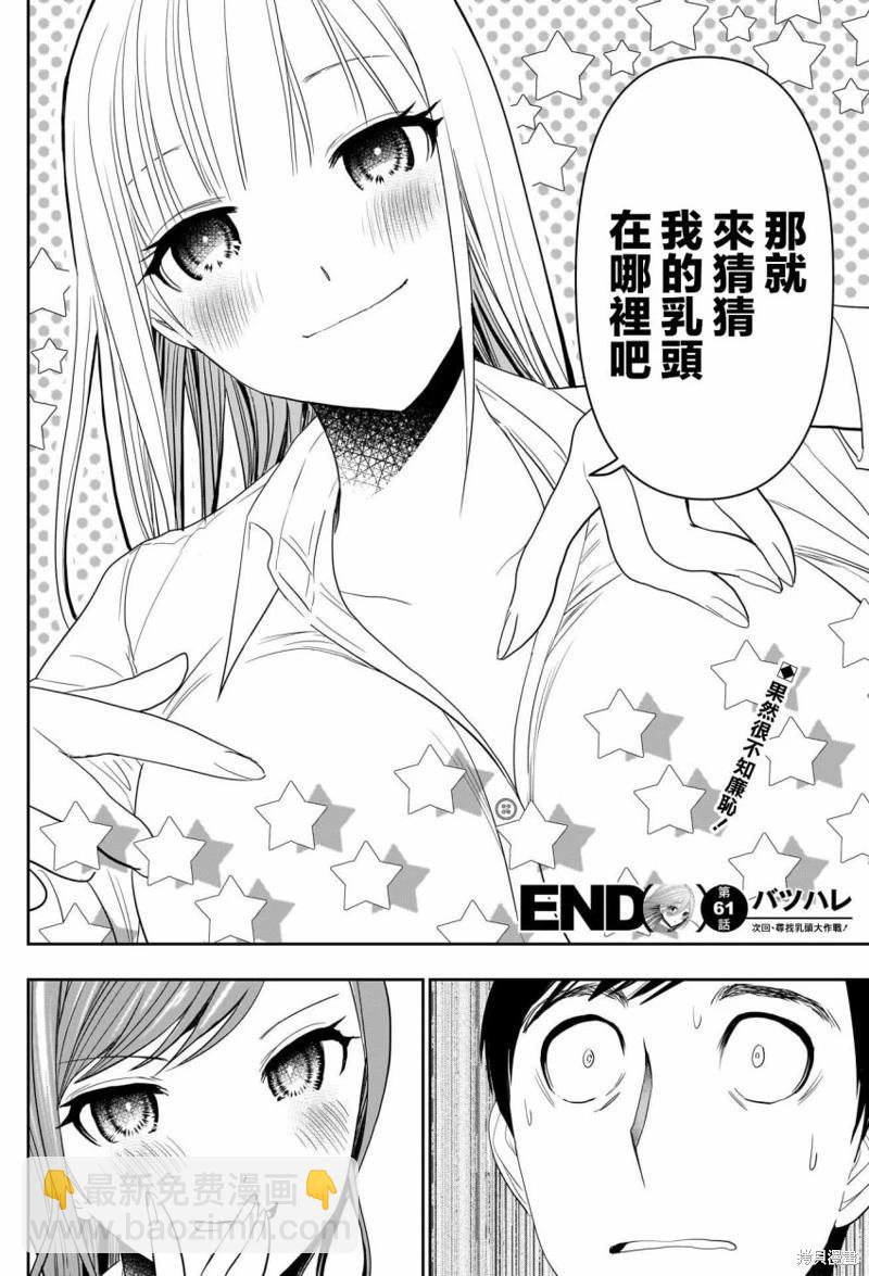 第61话11