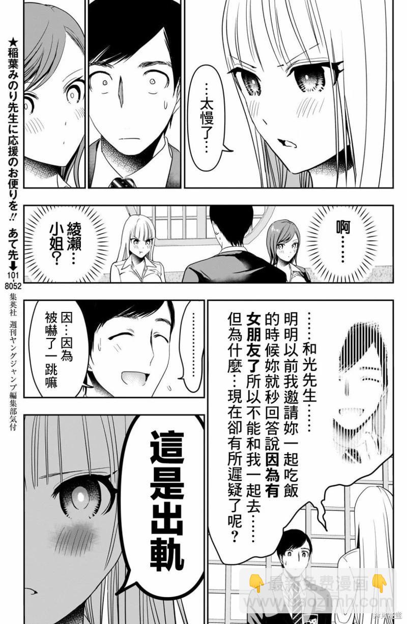 第61话2