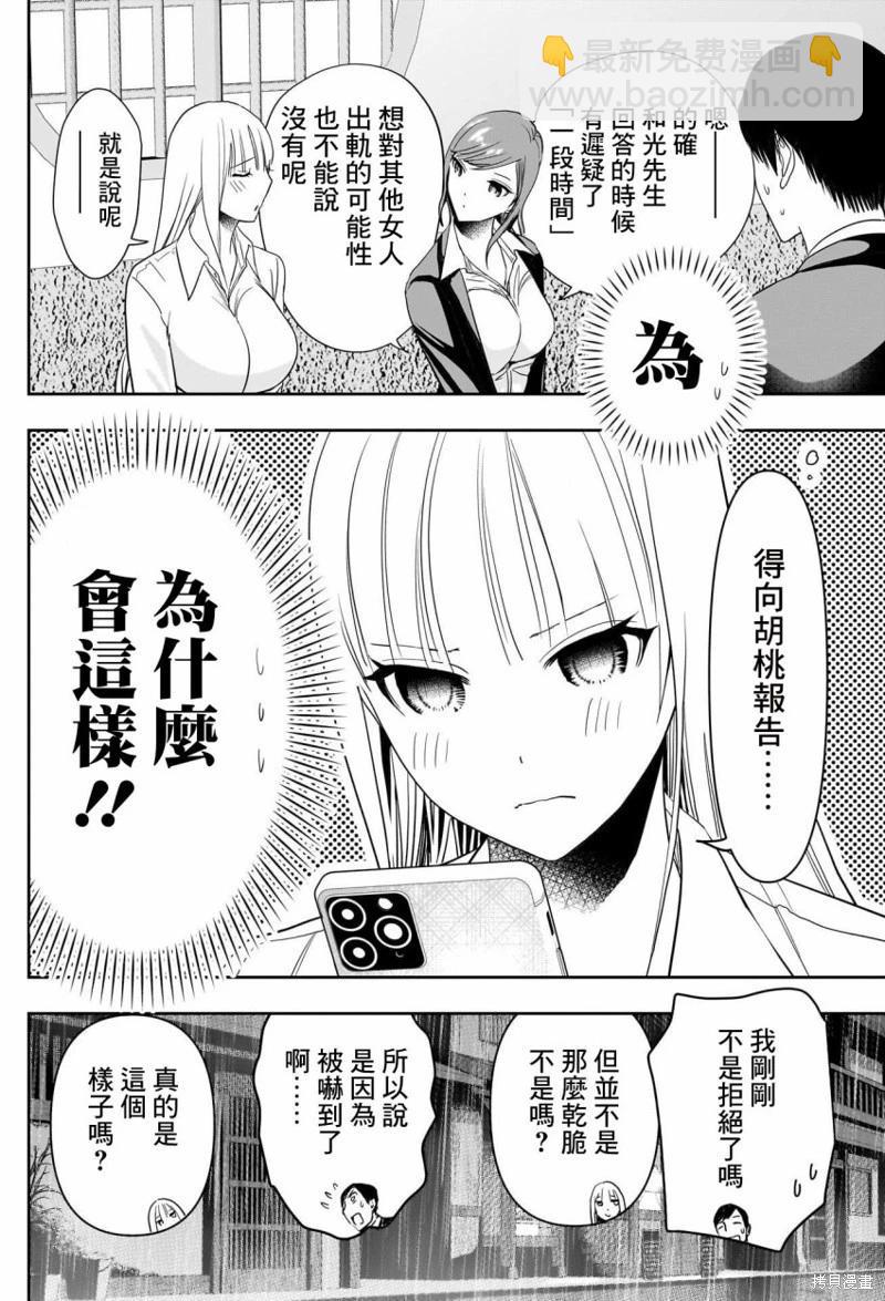 第61话3