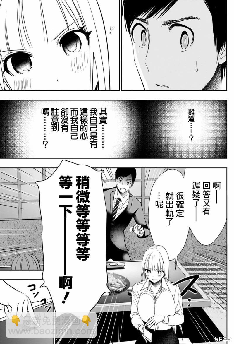 第61话4