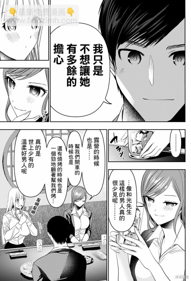 第61话6