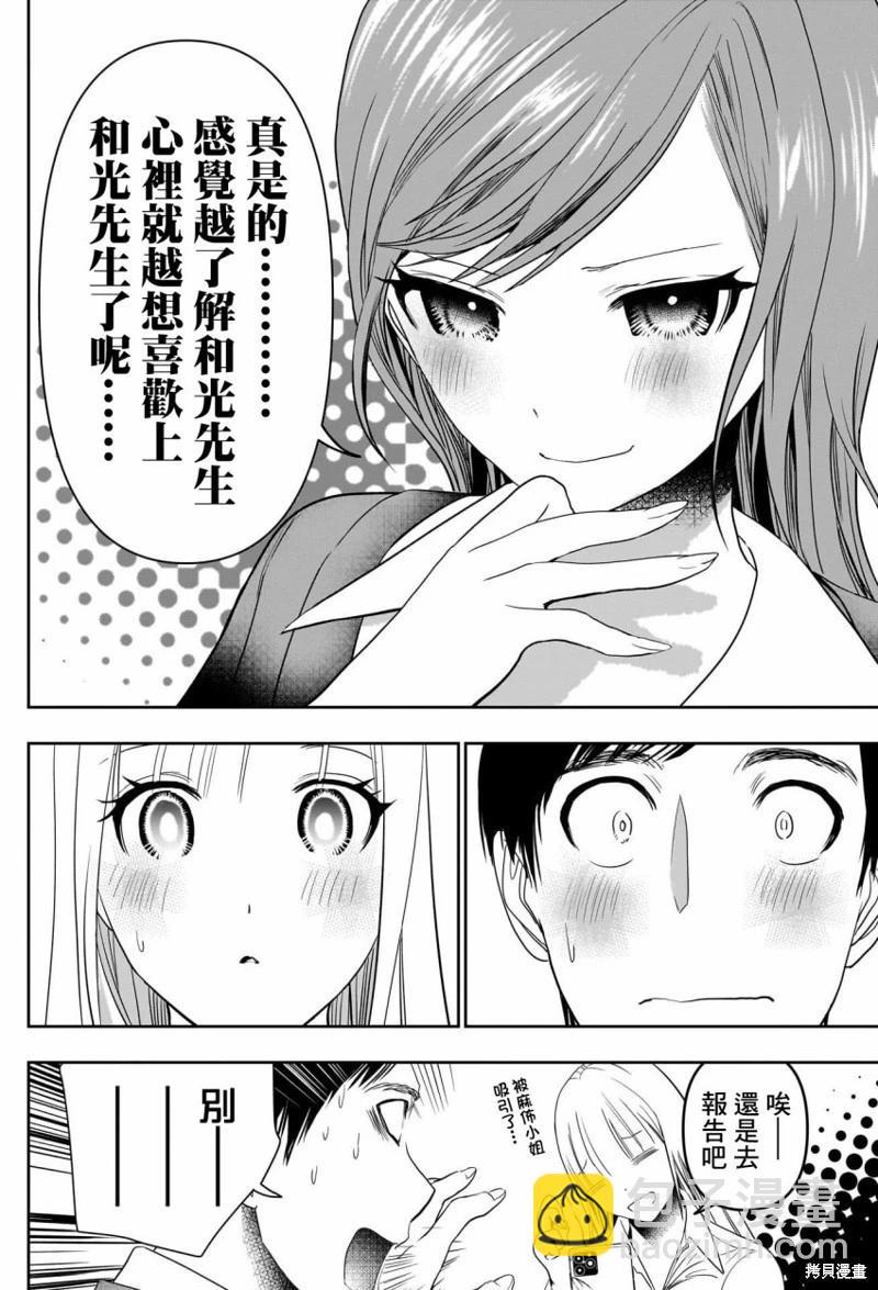第61话7