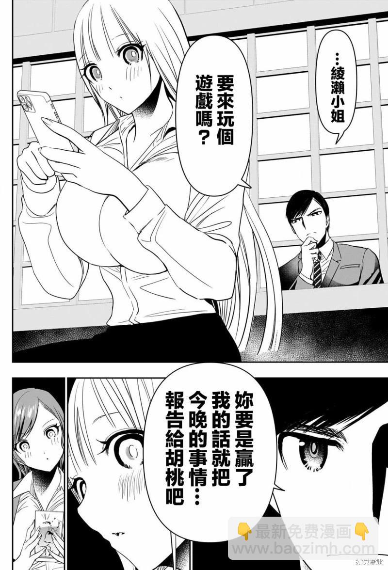 第61话9