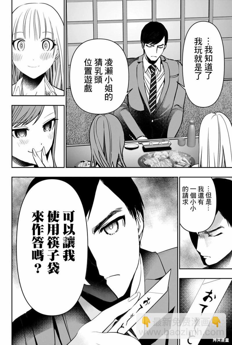 第62话3
