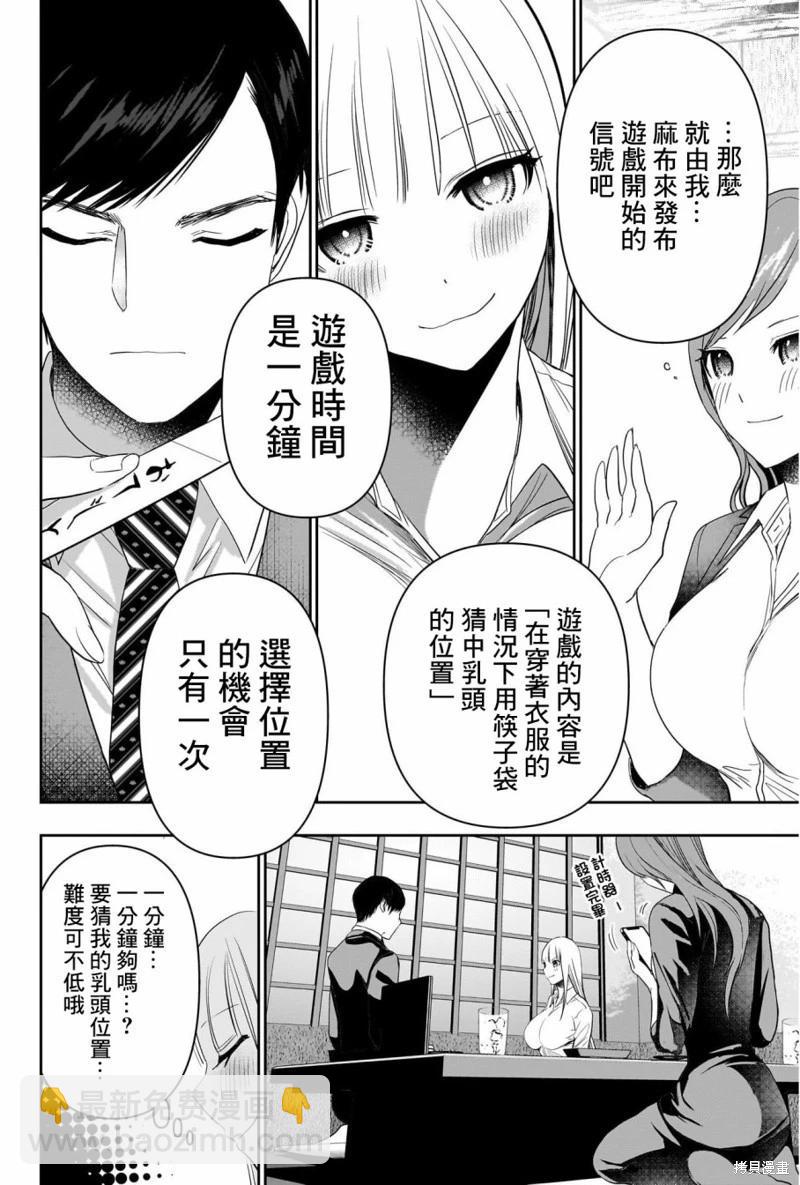 第62话5