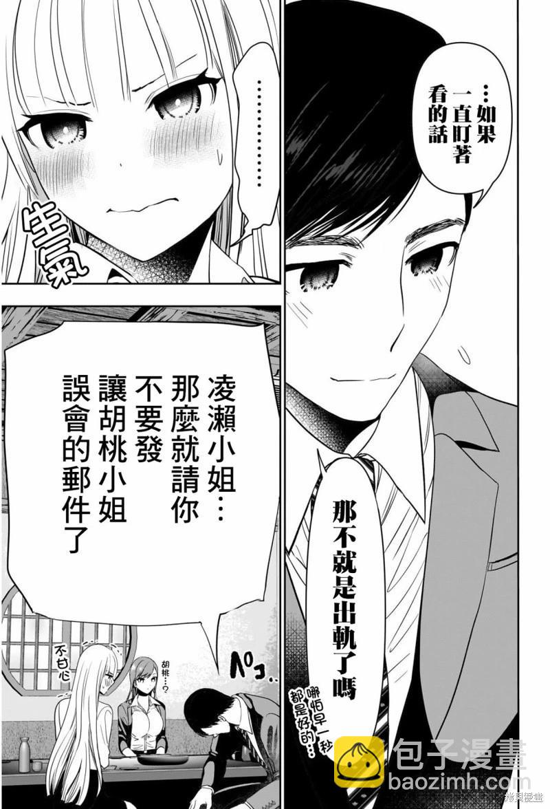 第62话9