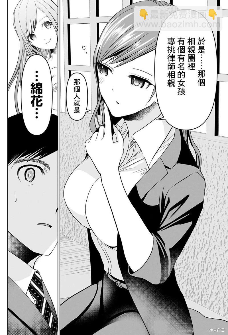 第63话6