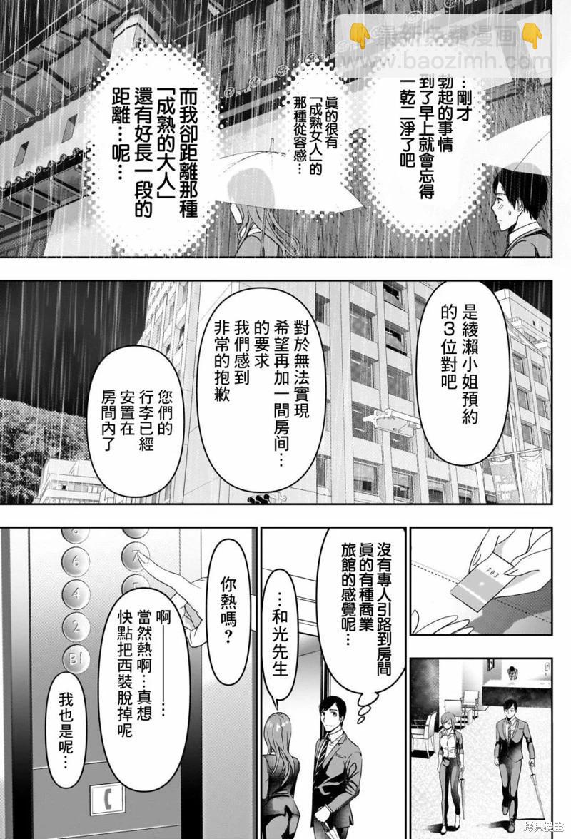 第65话10