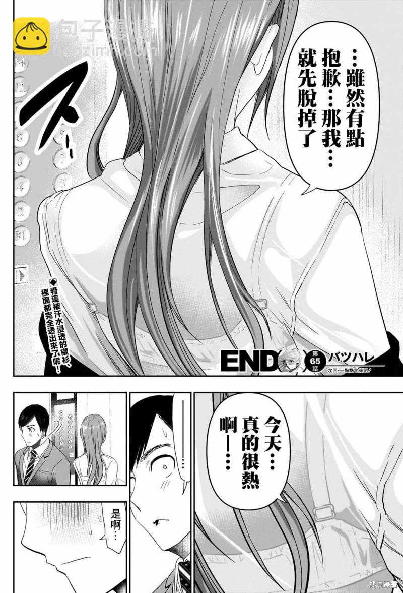 第65话11