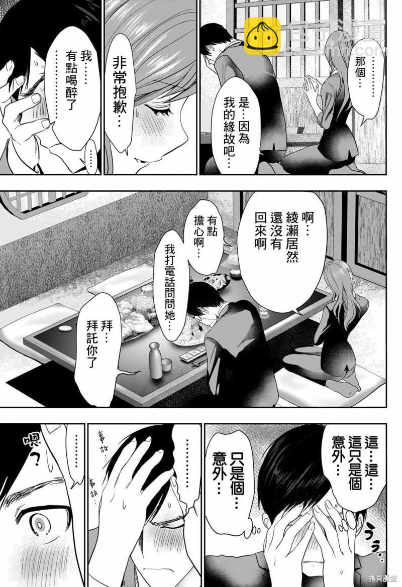 第65话4