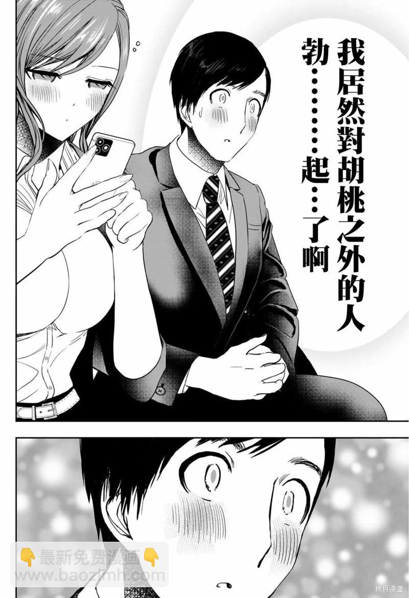 第65话5