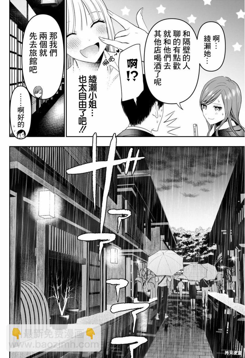 第65话7