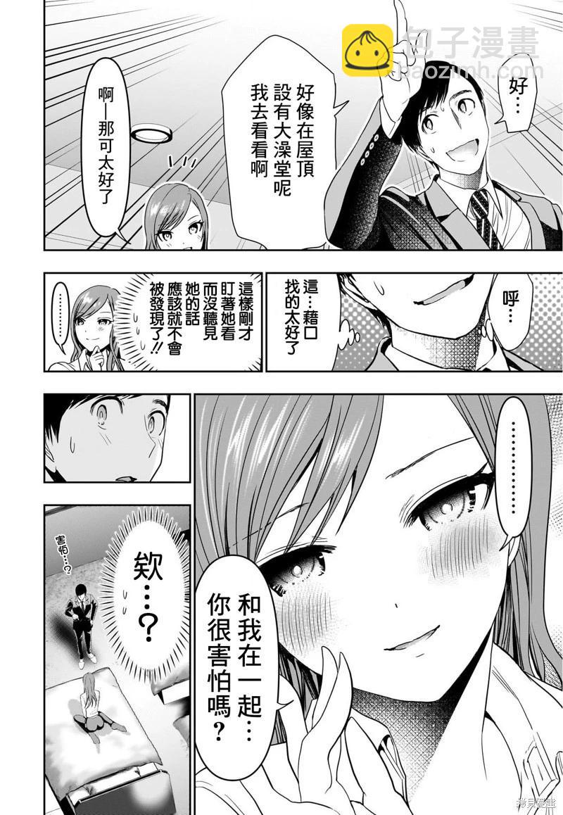 第66话3