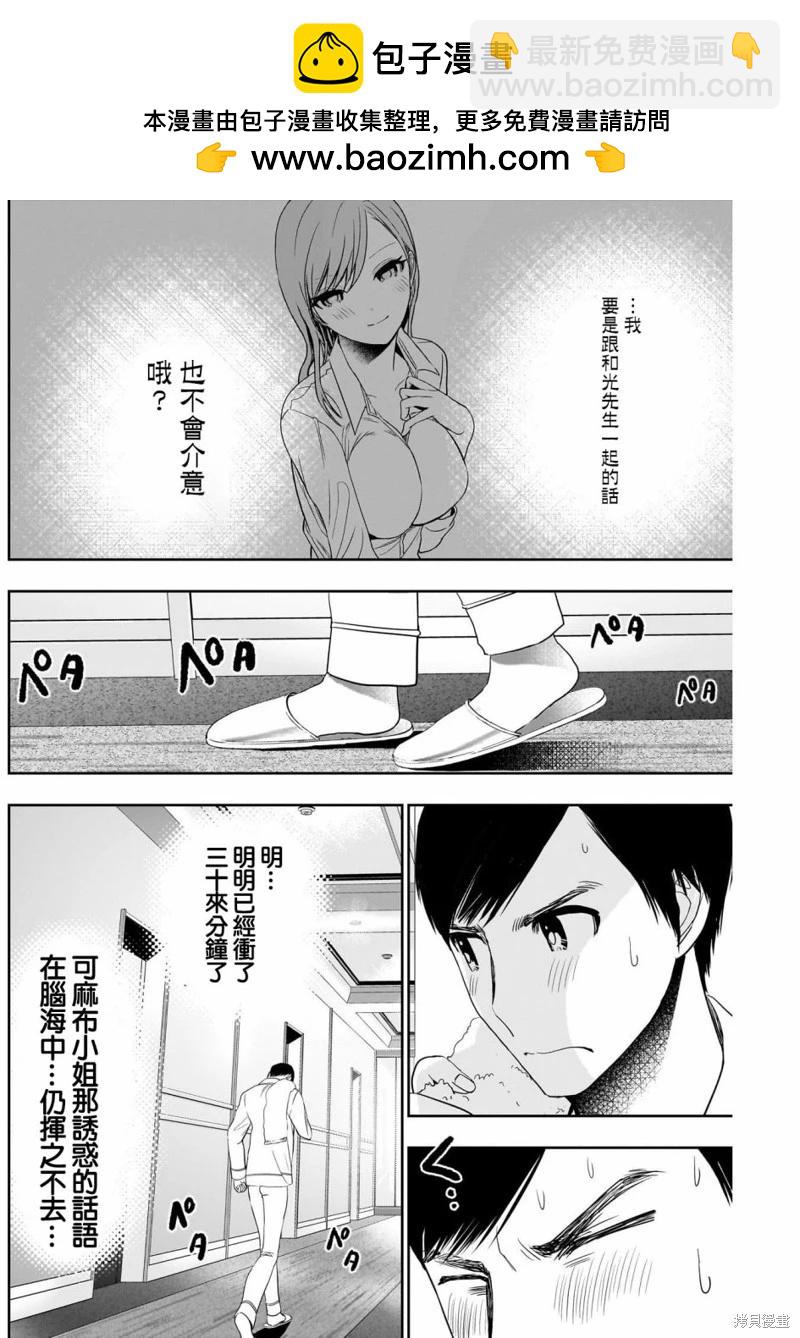 第67话1