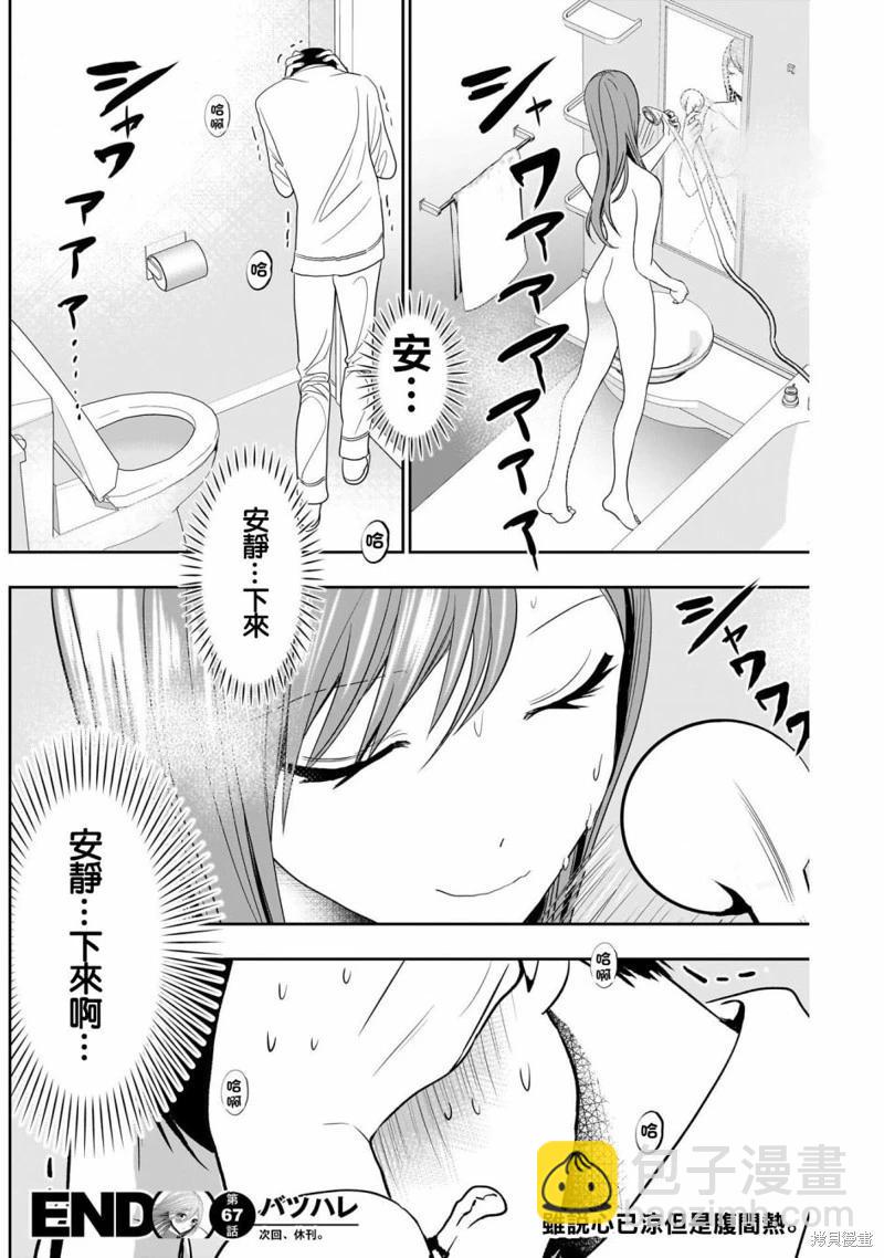 第67话11