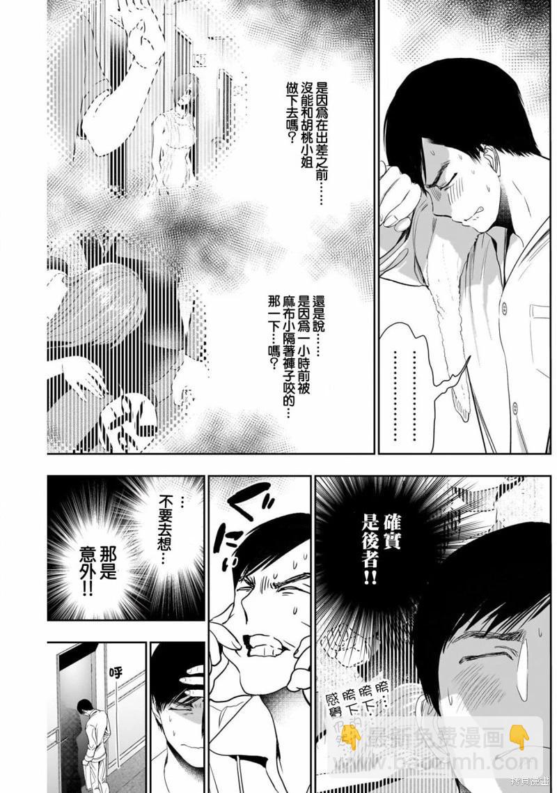 第67话2