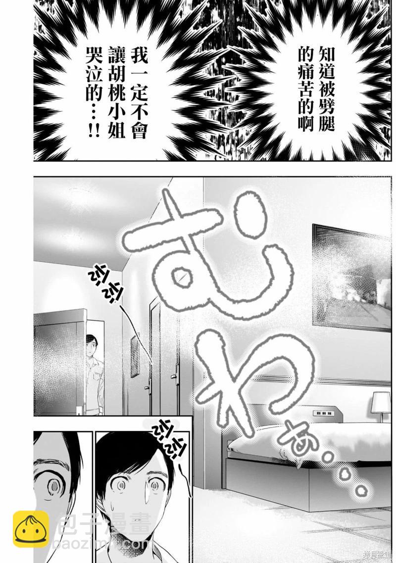 第67话4