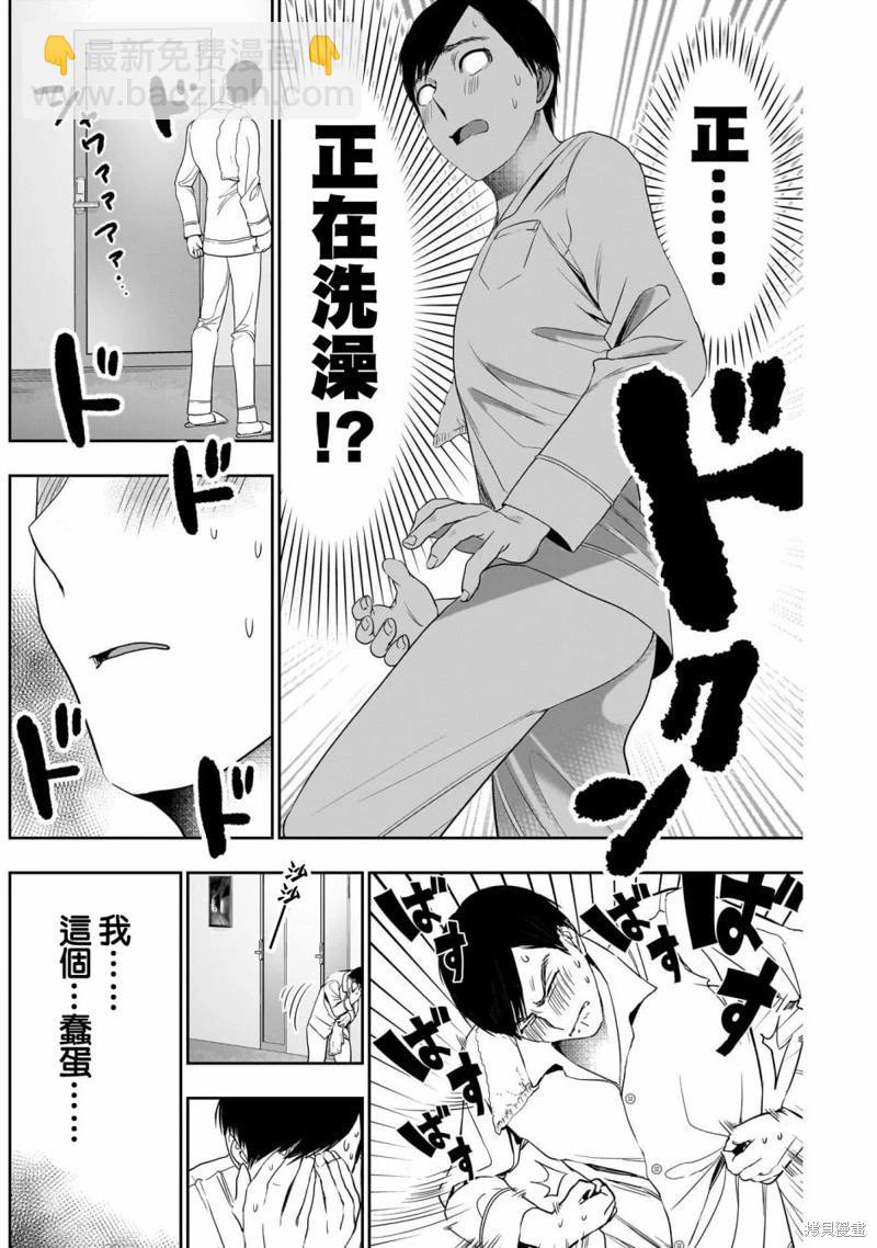 第67话5