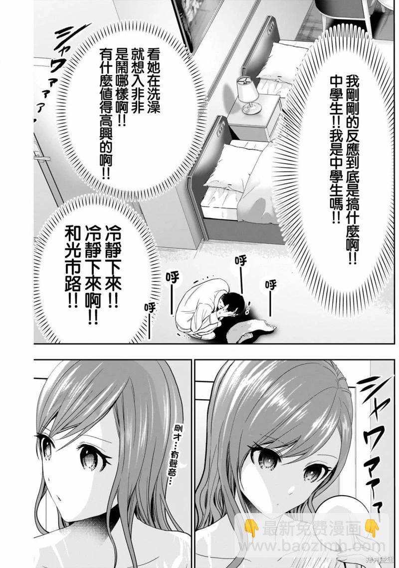 第67话6