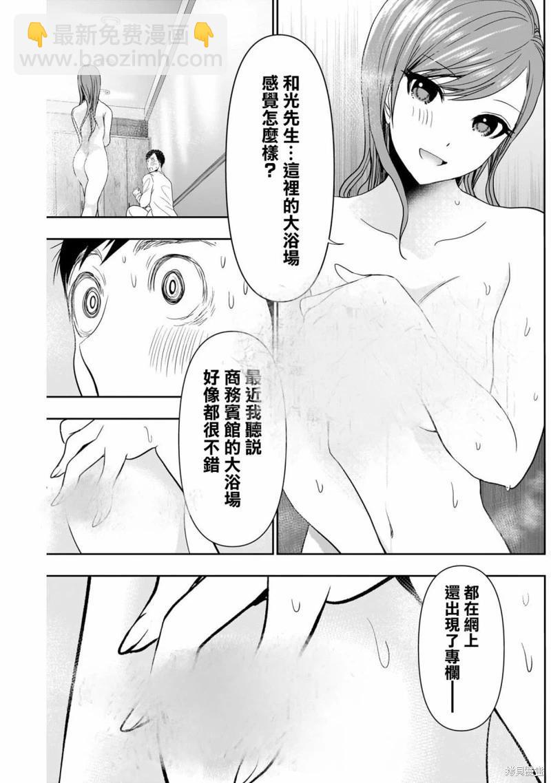 第67话8