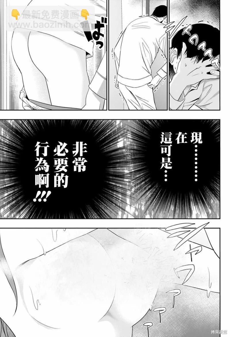 第68话3