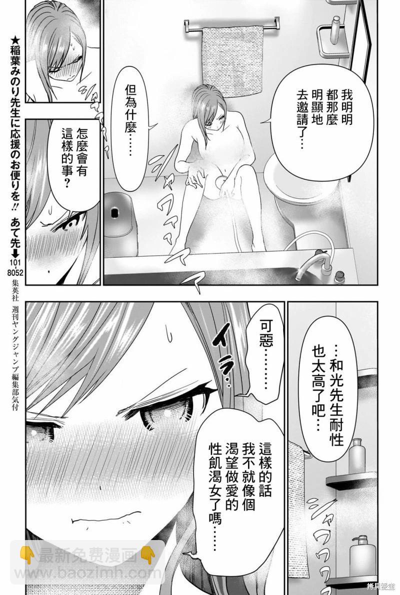 第68话5