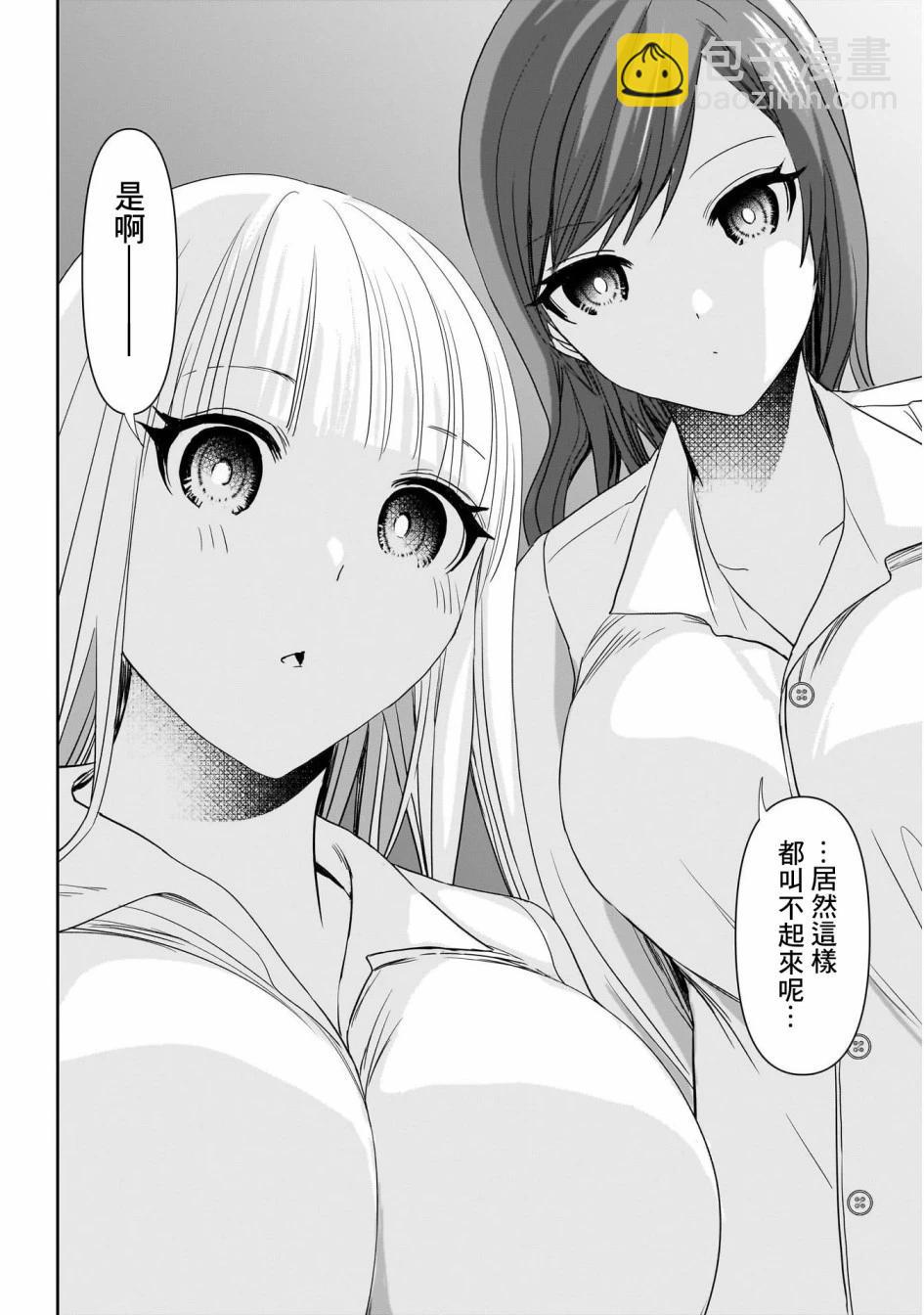第69话3