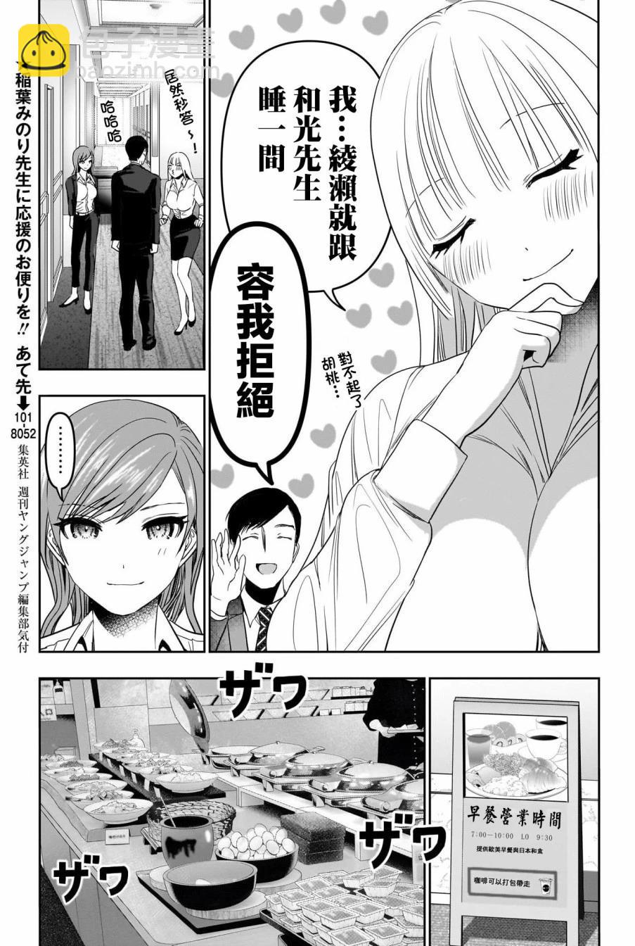 第69话6
