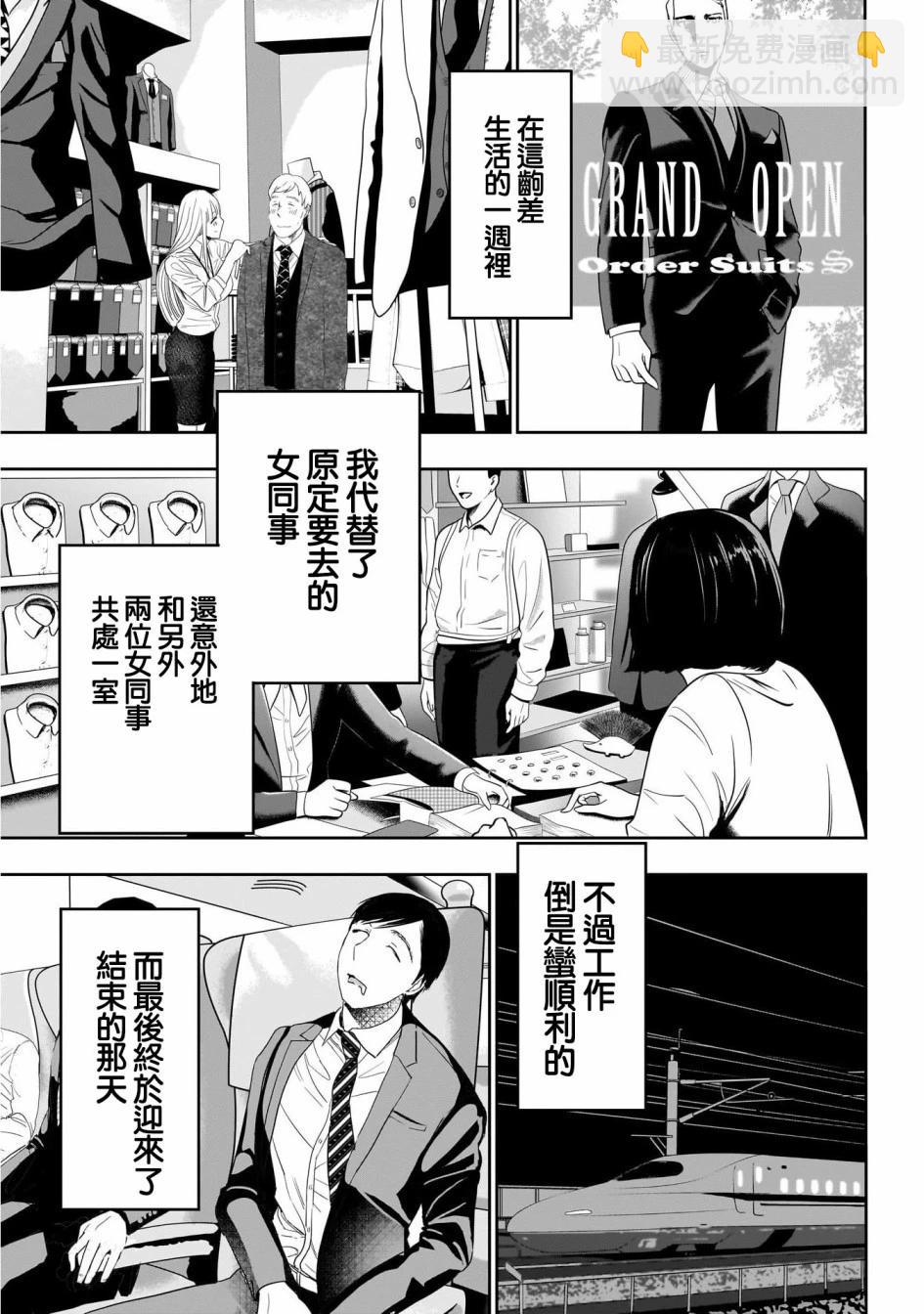 第69话7