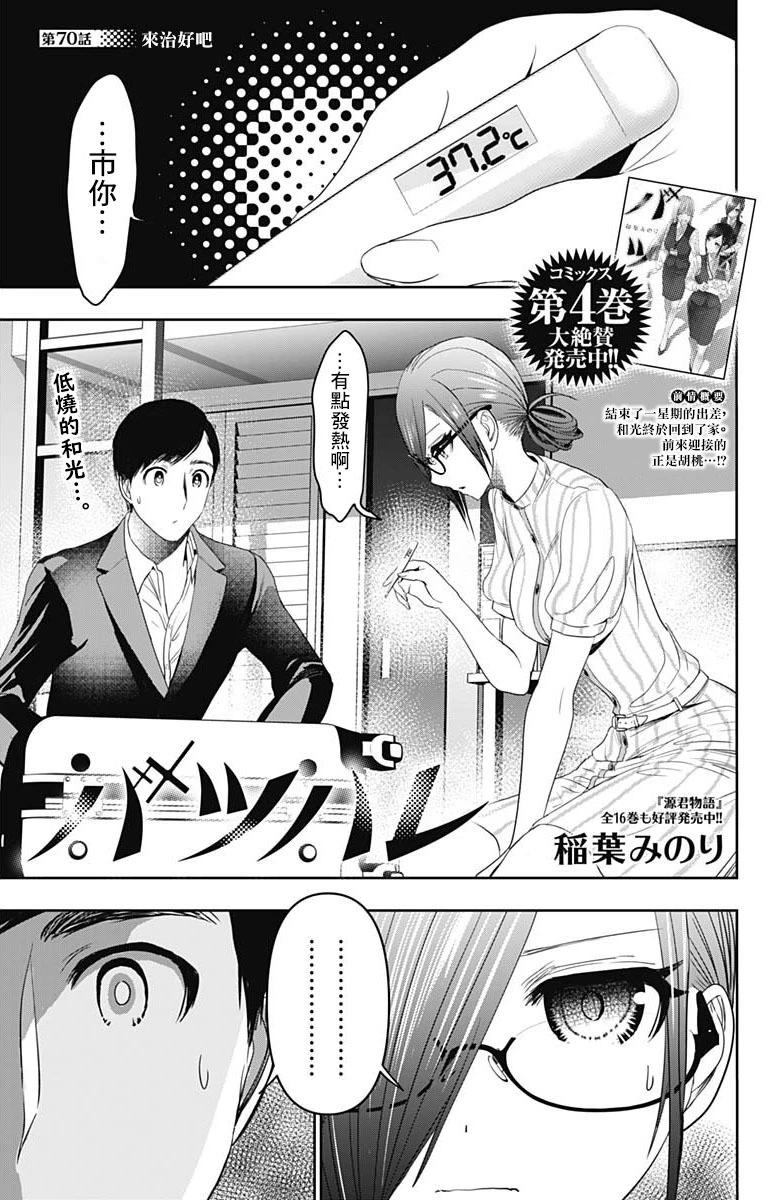 第70话0