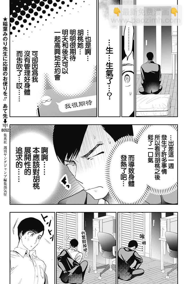 第70话2