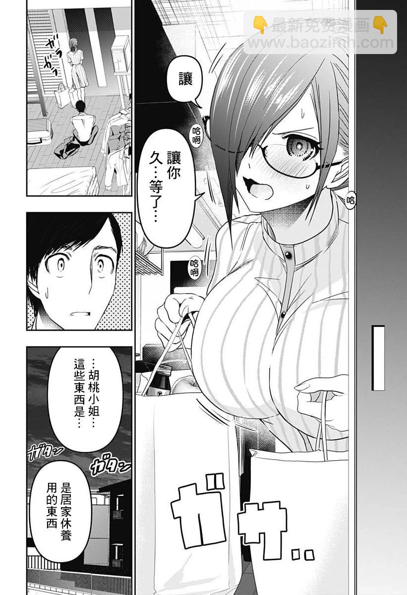 第70话3