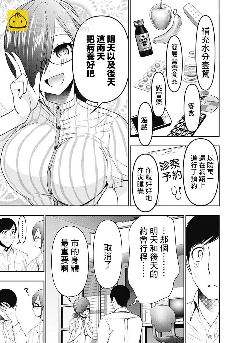 第70话4