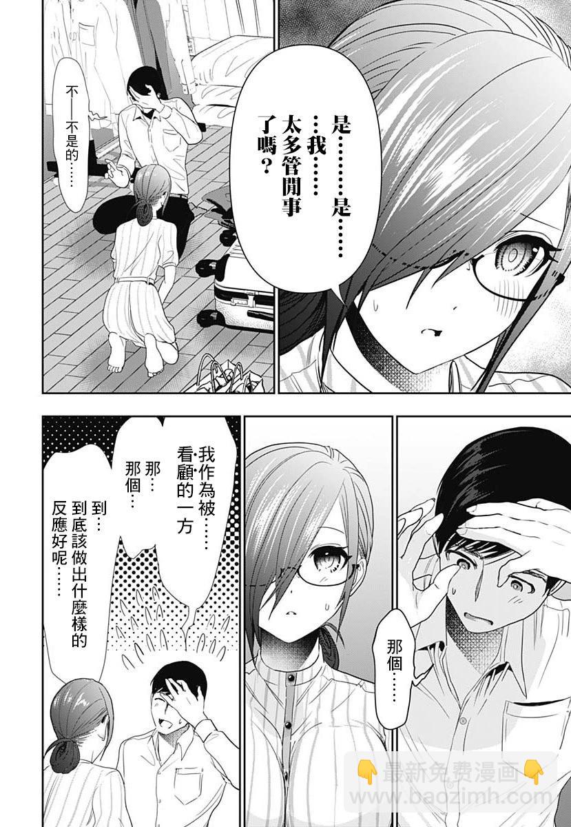 第70话5