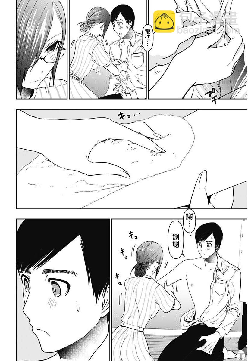 第70话7