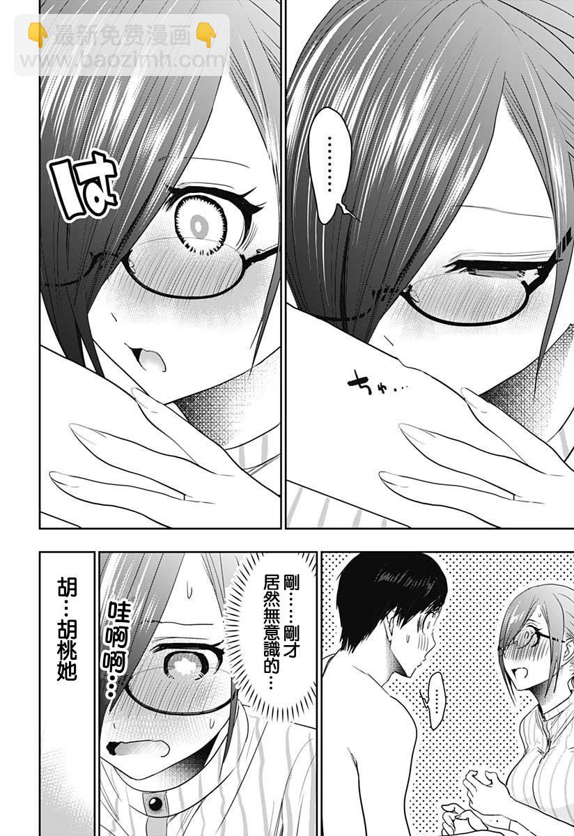 第70话9
