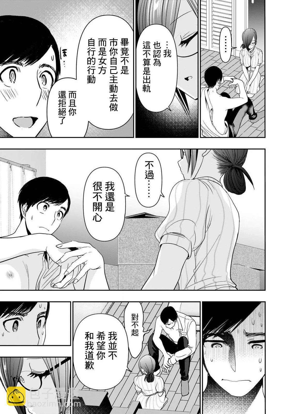 第71话10