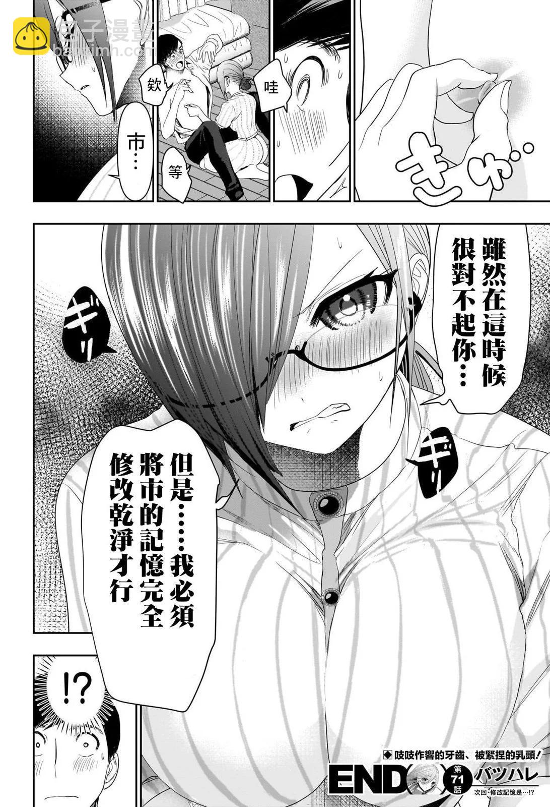 第71话11
