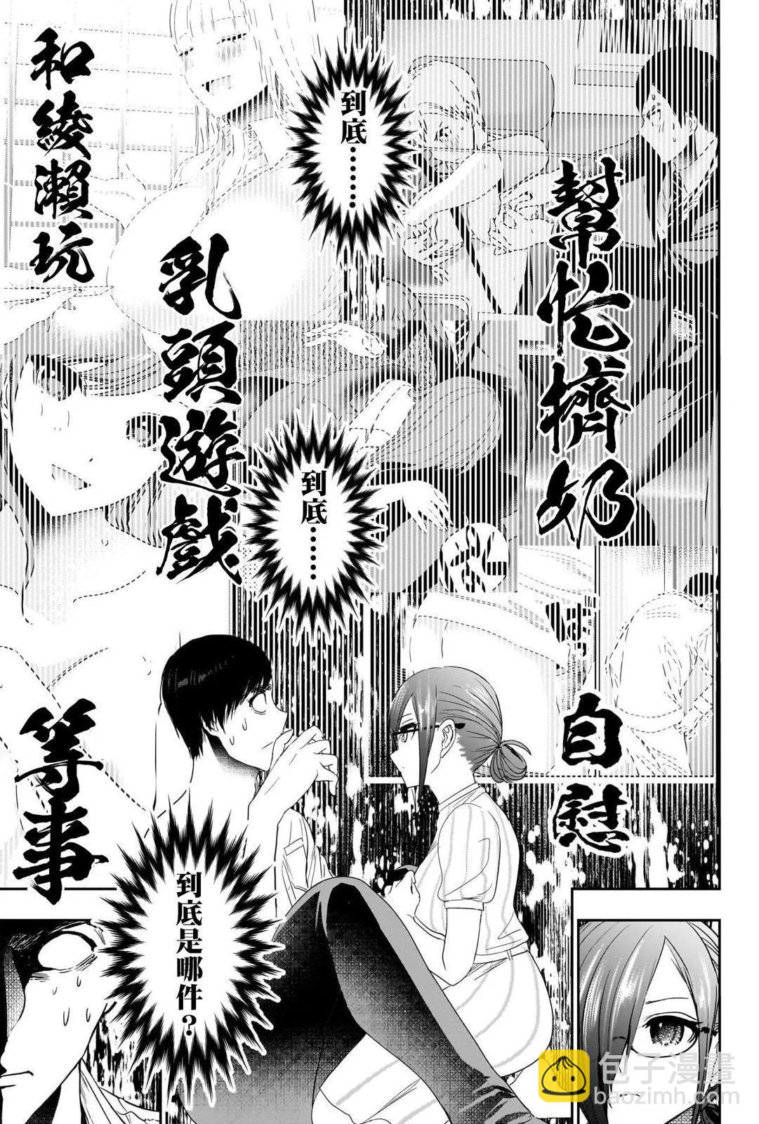 第71话2