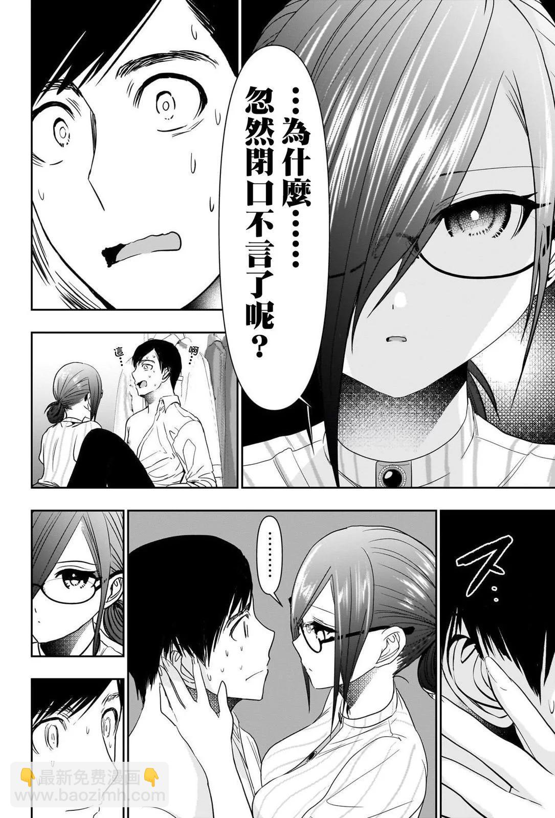 第71话3