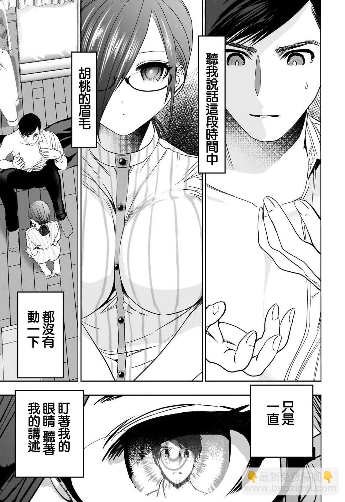 第71话6