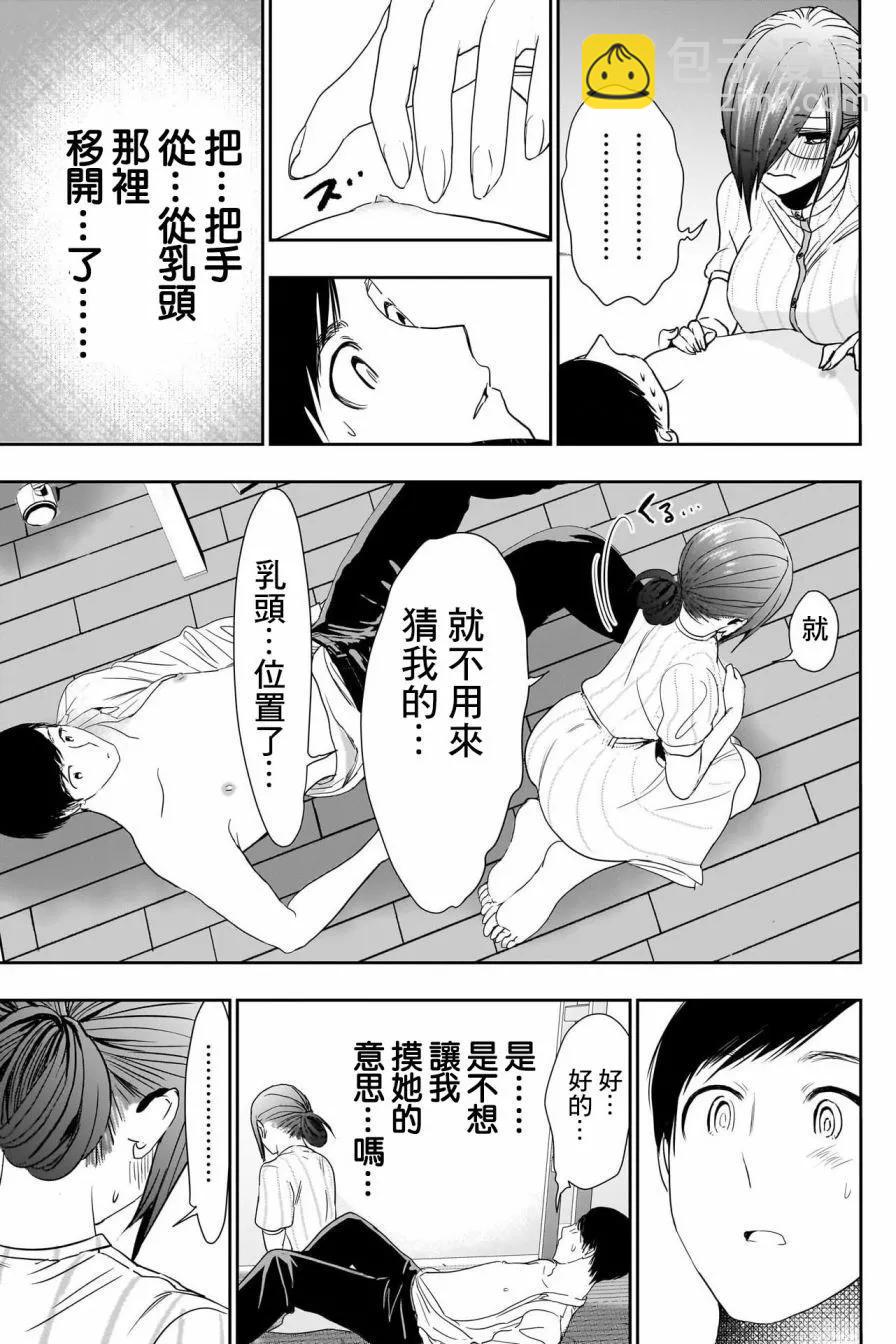 第72话4