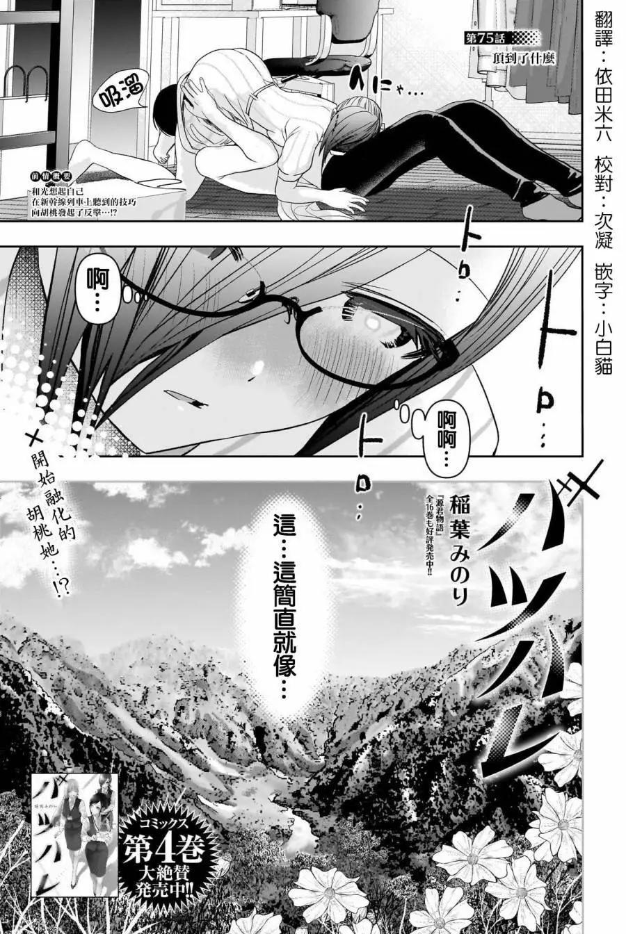 第75话0