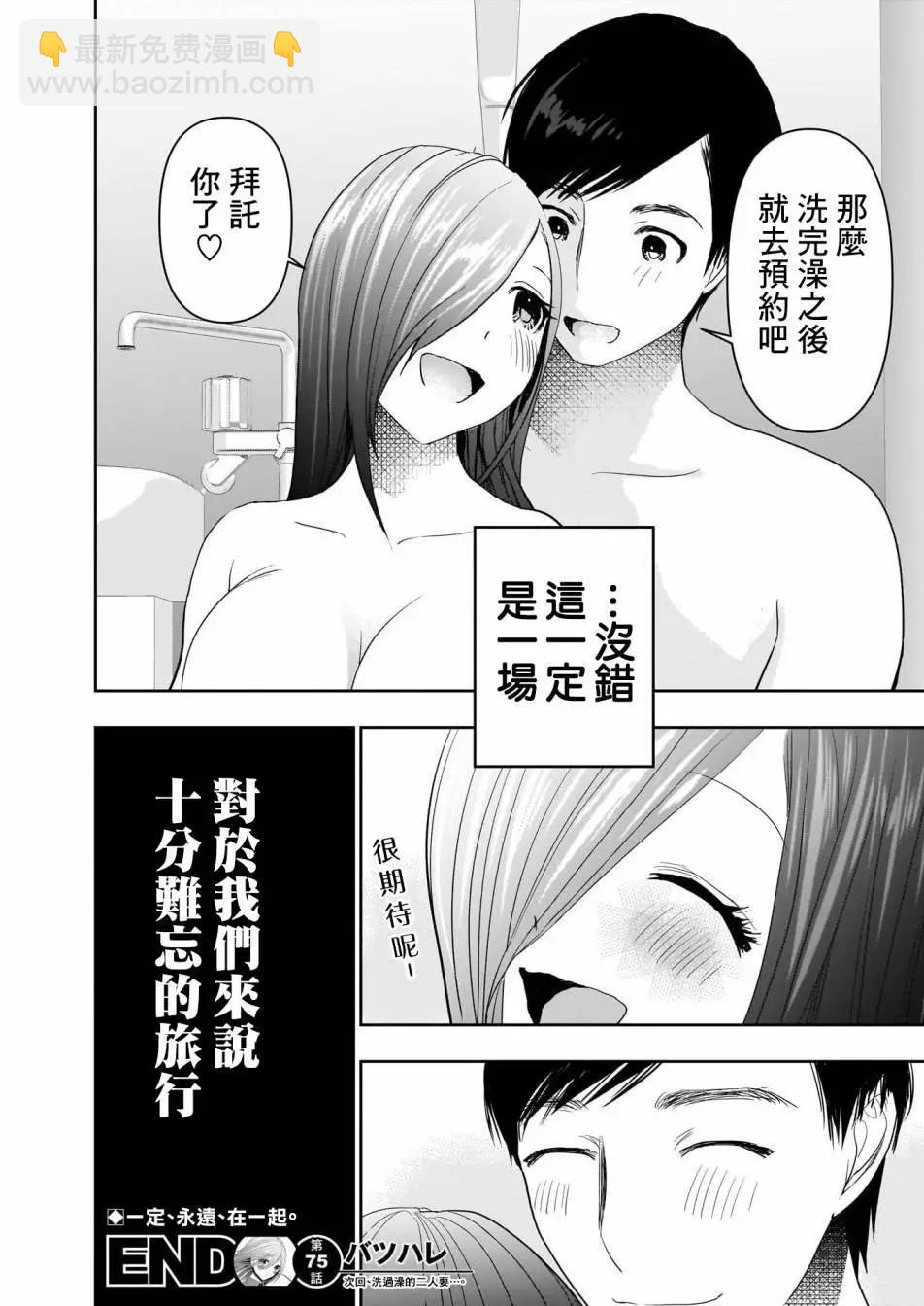 第75话10