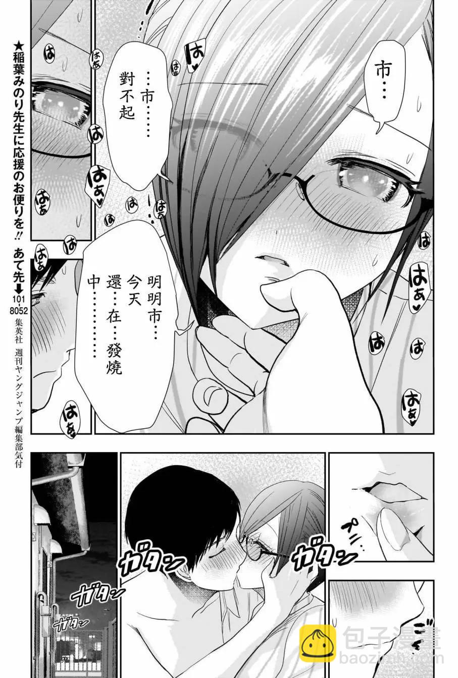 第75话3