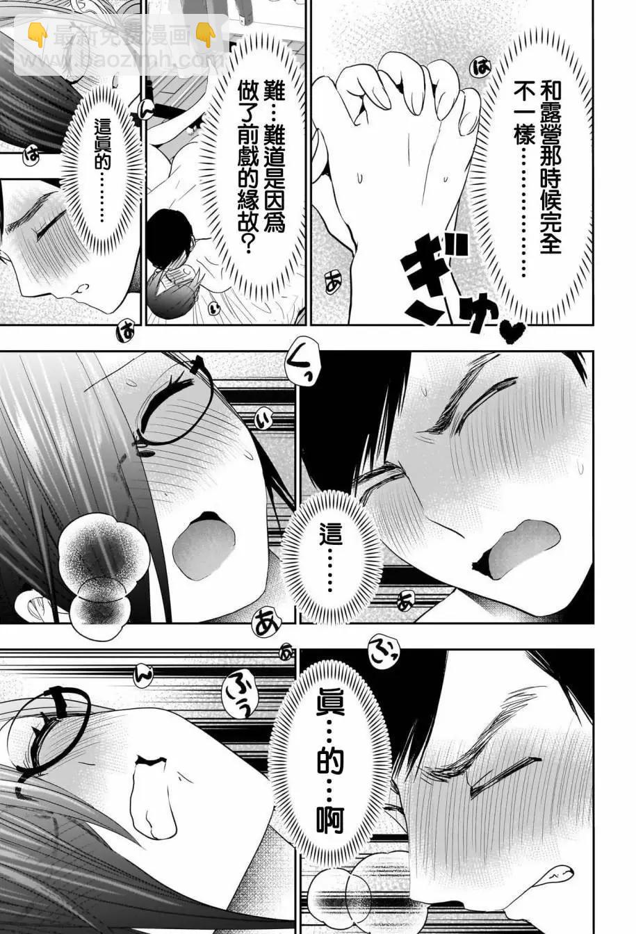 第75话5
