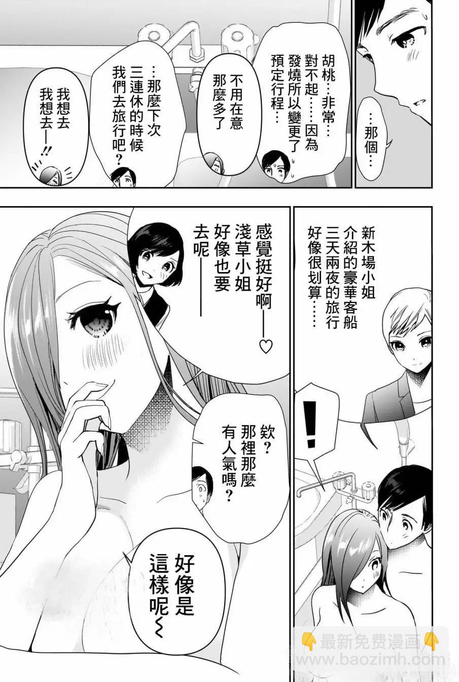 第75话9